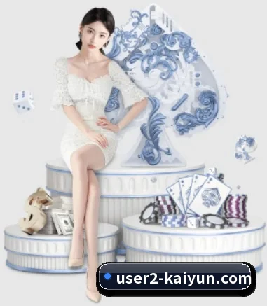 开云体育 APP 界面